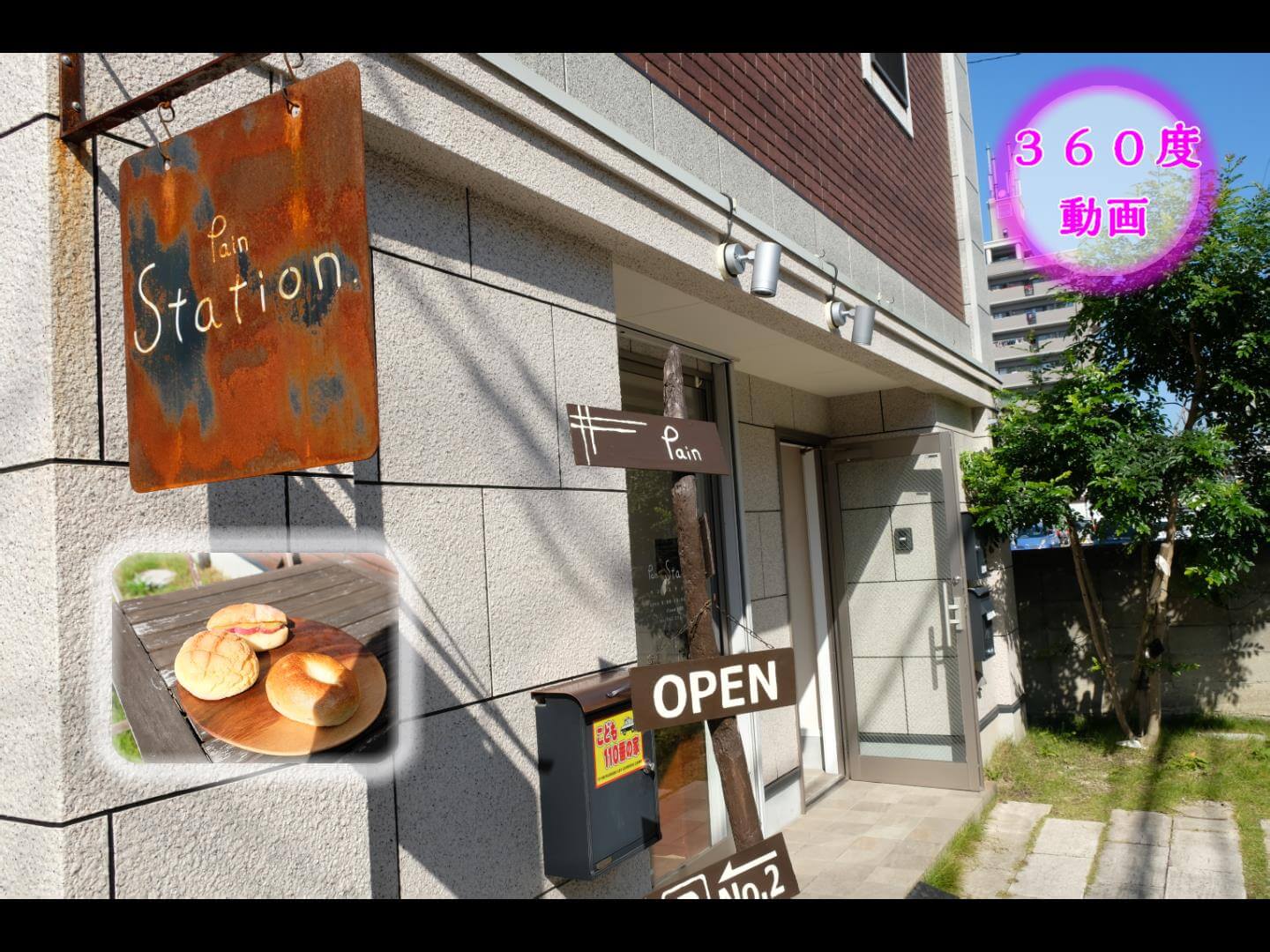 【広島のパン屋巡り】パン スタシオン （Pain Station）＠広島市　メロンパン＆ベーグルがおススメ！【パン屋巡りNo.2】