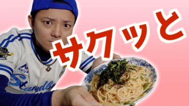 【動画あり】めんつゆで簡単！基本のたらこスパゲッティ